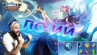 ГАЙД НА ЛО ЙИMobile Legends Bang BangGuide to Luo Yi