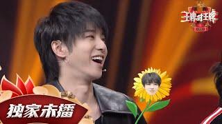 【未播福利】#王牌家族 私密录像带：#沈腾 #华晨宇 乐器battle #请回答王牌 《请回答王牌》2020