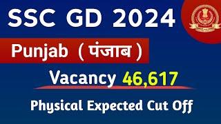 SSC GD CUT OFF 2024  SSC GD Punjab Safe Score for Physical 2024  SSC GD Punjab Cut Off 2024