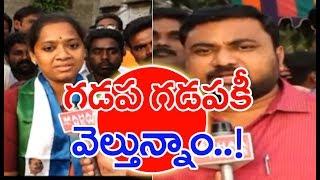 YCP Leader Chintha Anuradha about YCPs Navaratnalu Scheme  Mahaa News