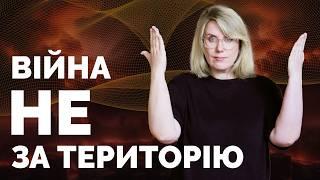 Екзистенційна війна. Чого насправді прагне росія?  Як не стати овочем