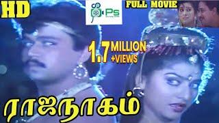 Raja Naagam  ராஜநாகம்  ArjunMalaSriIn Super Hit DevotionalTamil Full Movie