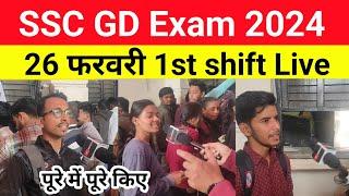 SSC GD EXAM ANALYSIS 26 FEBRUARY First SHIFT  SSC GD EXAM REVIEW #sscgd