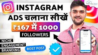 How to Run Instagram Ads For Any Business & Services 2024  Instagram Ads Full Tutorial in Hindi