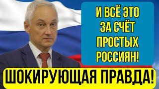 ПОЙМАЛИ НОВЫХ ВОРОВ-ГЕНЕРАЛОВ Шокирующая Правда Всплыла Наружу Благодаря БЕЛОУСОВУ