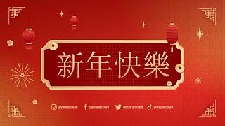 Free Traditional Lunar New Year Video Template Customizable - FlexClip
