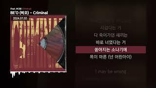 BEO 비오 - Criminal Feat. MC몽 CriminalㅣLyrics가사