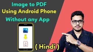 How to convert image to PDF in mobile phone  Image to PDF in Mobile Phone  Photo ka PDF banayen