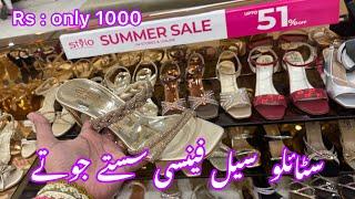 Stylo summer sale upto 51% off Starting Rs only 100013 July 2024