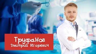 Увеличение груди для звезды шоу Дом-2 Шафеевой хирургом Труфановым