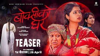 BOKSI KO GHAR  Nepali Movie Official Teaser  Keki Adhikari Shupala Swechchha Sulakshyan Rama