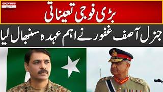 Breaking News  Lt General Asif Ghafoor Appoints Corps Commander  ISPR News  Express News  ID1R