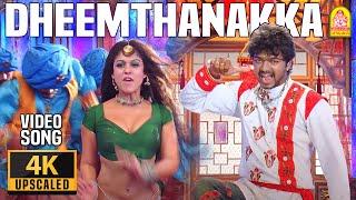 Dheemthanakka Thillana - 4K Video Song  Villu  Vijay  Nayanthara  Prabhu Deva  DSP  Ayngaran