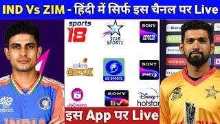 India Vs Zimbabwe 2024 Live Telecast Channel List - India Vs Zimbabwe T20 series Kis App Per Dekhe