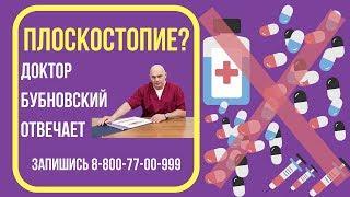 Можно ли заниматься ходьбой при плоскостопии при шишке на большом пальце?