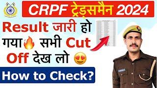 CRPF Tradesman Result 2024 Out  How to Check CRPF Tradesman Result 2023  CRPF Tradesman Cut Off