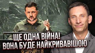 ПОРТНИКОВ Давайте чесно У НАС ДВА ПОГАНІ СЦЕНАРІЇ. Нова війна ЩЕ ГІРШЕ. Китай врятує РФ