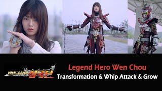 Legend Hero Wen Chou transformation & whip attack & grow