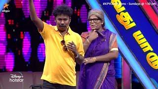 எப்படி அய்யா இப்படி performance பண்றீங்க..   KPY Champions Season 3