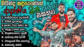 Milinda Sandaruwan  Part 2 New Sinhala Live Show Songs මිලින්ද සදරුවන්ගේ  සුපිරම ගීත එකතුව. 2024