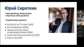 «Как продвинуть сообщество через события. Кейс сообщество разработчиков игр «Практика гейм-дизайна»