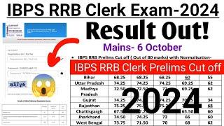 IBPS RRB Clerk Prelims Result 2024  IBPS RRB Clerk Prelims Cut off 2024  IBPS RRB Clek Cut 2024