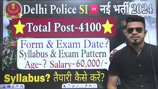 delhi police sub inspector new vacancy 2024  delhi police si syllabus  ssc cpo vacancy 2024  sala