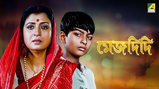 Mejdidi - Bengali Full Movie  Ranjit Mallick  Debashree Roy