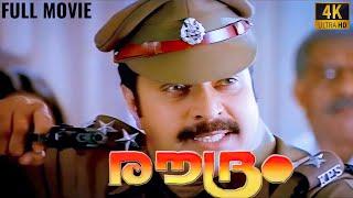 Roudram Malayalam Full Movie  Mammootty  Saikumar  Ranji Panicker  Action Thriller Movie