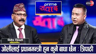 माओवादी ०४७ साल र संविधानको धारा ७६ ३ को कुरा गरेर भ्रम फैलाउँदै अब माओवादी मुक्त सरकार