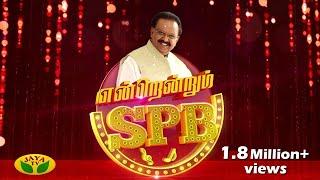 Endrendrum SPB  A Grand Concert   S. P. Balasubrahmanyam  Jaya TV