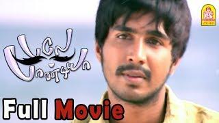 Bale Pandiya full Movie  Vishnu Vishal  Piaa Bajpai  Vishnu Vishal Comedy  bale pandiya Movie