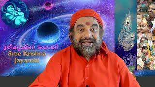 Sri Krishna Jayanthi Message ശ്രീകൃഷ്ണ ജയന്തി സന്ദേശം with english subtitles.