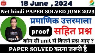 NET HINDI PAPER 2024।UGC NET HINDI ANSWER KEY 2024।Paper 2।हिंदी साहित्य।NET HINDI JUNE 2024