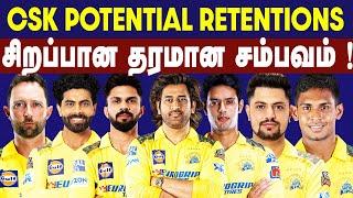 IPL 2025  CSK 6 Retentions  #CRICZIP