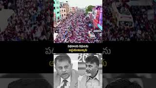 ఈ నెల పేదలకు అందాల్సిన సంక్షేమ పధకాలు అడ్డుకున్న పెత్తందారుడు #voteforfan