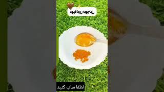 پاهات نرم و سفید کن گوگولی #short