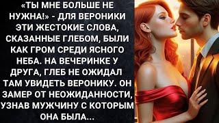 «Ты мне больше не нужна»‎ -‎ для Вероники эти жестокие слова сказанные Глебом были как гром...