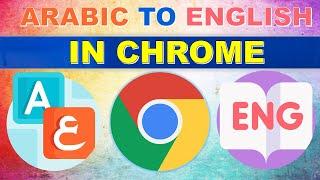 How to Change Language Arabic to English in Google Chrome