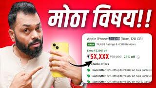 iPhone Prices Dropped In India Best iPhone Deal In 2024 Dont Miss...