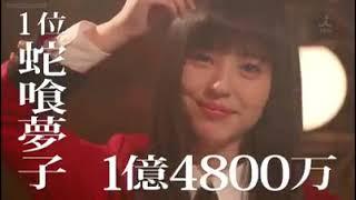 Kakegurui live action S1 EP7 WNG SUB