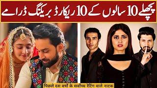 10 Record Breaking Pakistan Dramas Of Last 10 Years  2015-2014  Dramaz ETC