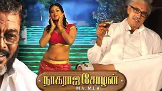 Nagaraja Cholan MA MLA  Tamil Full Movie HD  Sathyaraj  Manivannan  Seeman  #Tamilmovies