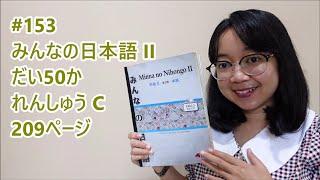 153# Bab 50 -  Renshu C - Minna no Nihongo Basic II