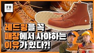 레드윙 매장 방문기 브라더스가 뽑은 최고의 레드윙은?