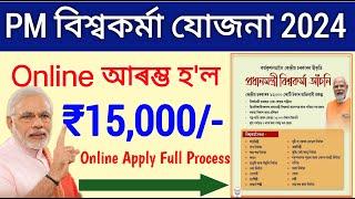 PM Vishwakarma Yojana 2024 Online Apply _ ₹15000 _ How to online apply pm vishwakarma scheme