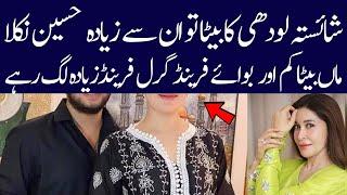 Shaista Lodhi son new pics 2024 Shaista Lodhi biogrpahy 2024 Shaista Lodhi daughter and sons