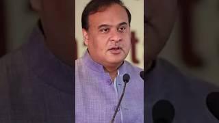 হিমন্ত বিশ্ব শৰ্মার জীবন কাহিনী  পরিবার  Dr APJ Himanta Biswa Sarma Biography  Lifestory #shorts