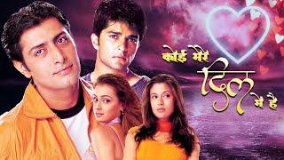 Koi Mere Dil Mein Hai Full Movie 4K  कोई मेरे दिल में है 2005  Dia Mirza Priyanshu Chatterjee