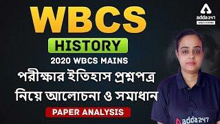 WBCS Mains 2020 History Question Paper Analysis  WBCS History Previous Year Question Paper